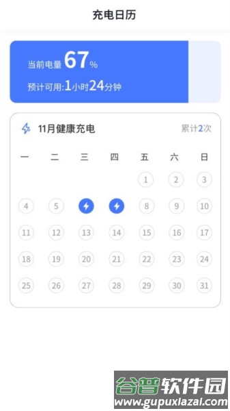 充充有福手机版截图3