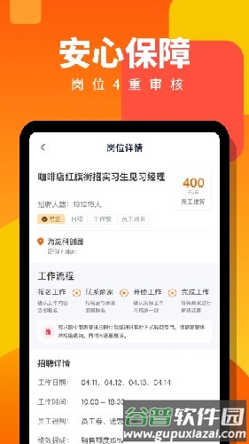 伯乐直聘手机版截图1