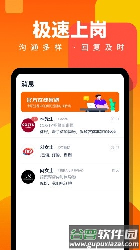伯乐直聘手机版截图3