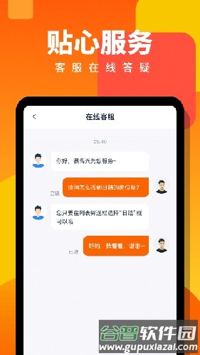伯乐直聘手机版截图4