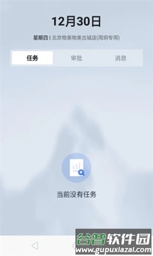 多点来客最新版截图2