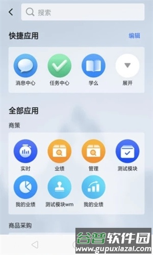 多点来客最新版截图4