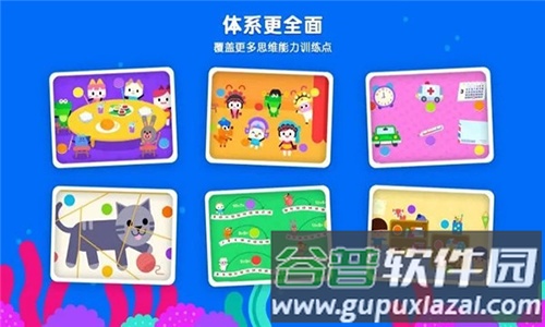伴学猫启蒙App截图4