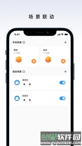 realmelink官方app截图1
