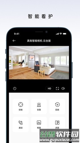realmelink官方app截图2