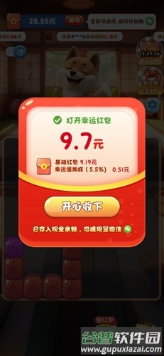 欢乐爱消消官方正版截图4