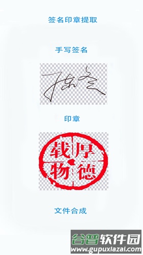 证件文件扫描app截图2