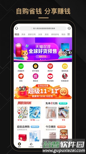 尚大蒜app截图1