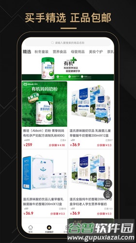 尚大蒜app截图2