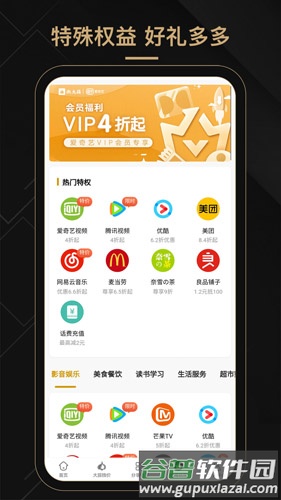 尚大蒜app截图4