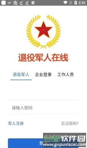 全国电子优待证app截图2