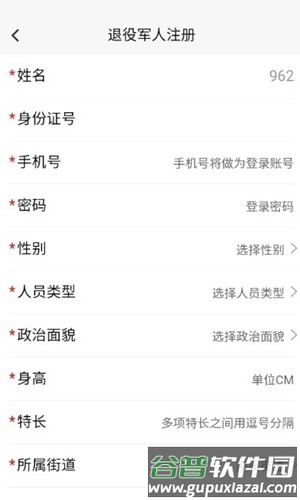 全国电子优待证app截图3