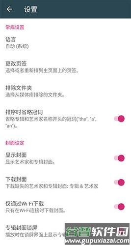 脉冲音乐播放器app截图4