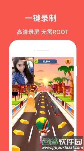 录屏截图大师安卓版截图1