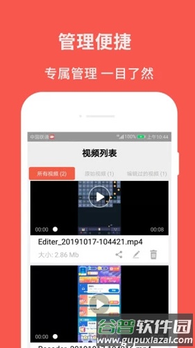 录屏截图大师安卓版截图2