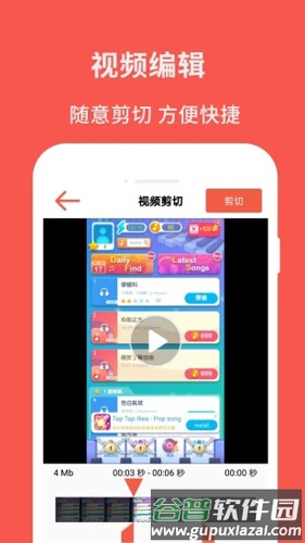 录屏截图大师安卓版截图3