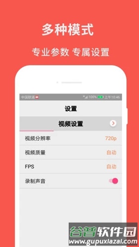 录屏截图大师安卓版截图4