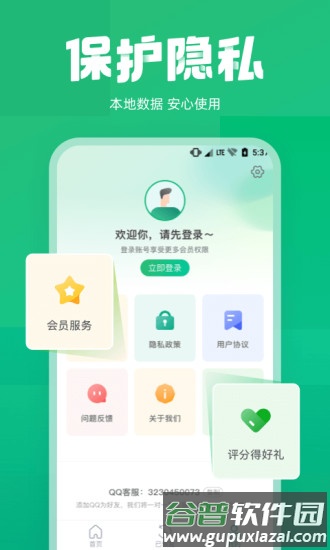 照片误删恢复app截图3