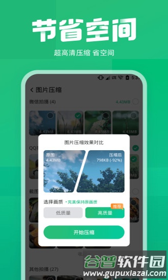 照片误删恢复app截图4