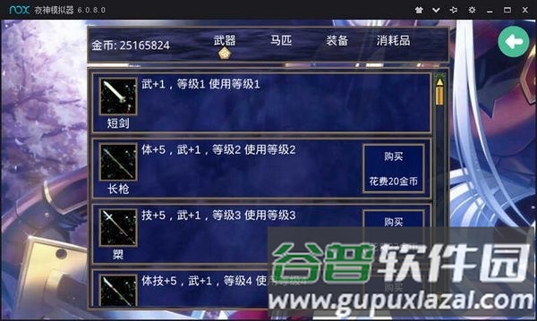 三国群英传2神话再临手机版截图3