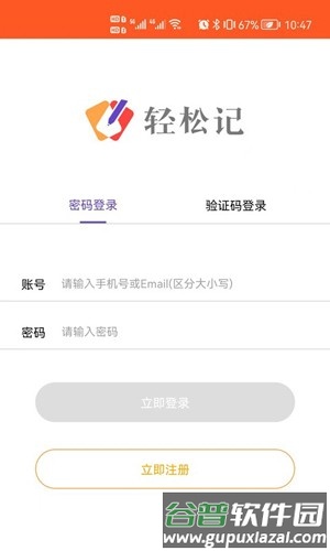 元笔记最新版截图1