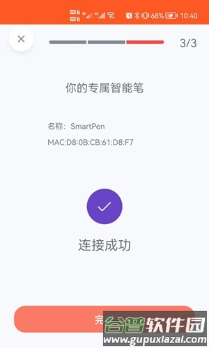 元笔记最新版截图3