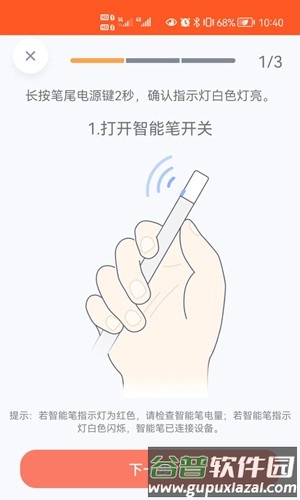 元笔记最新版截图5