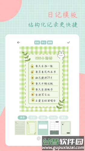 罐头日记app官方版截图2