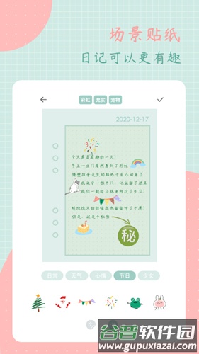 罐头日记app官方版截图4