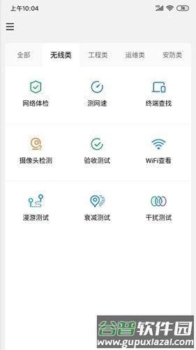 网络百宝箱官方版截图2