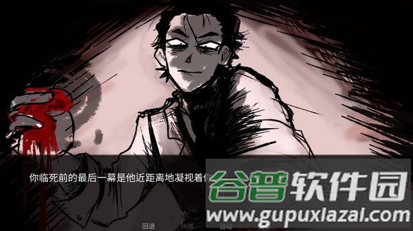 吃人天神中文版截图2