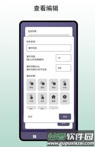 企鹅自动点击器手机版截图1