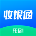 乐刷收银通安卓版v2.5.3(001)