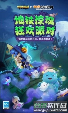 地铁跑酷幽灵小镇截图2
