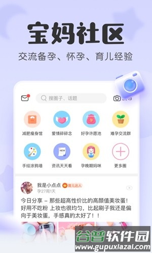 宝宝记安卓版截图4