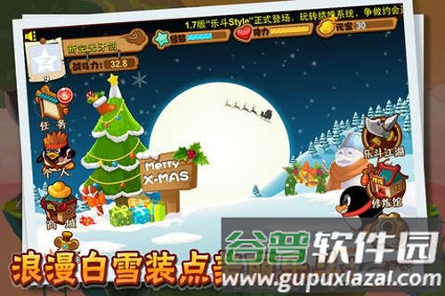Q宠大乐斗截图1