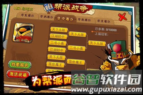 Q宠大乐斗截图2
