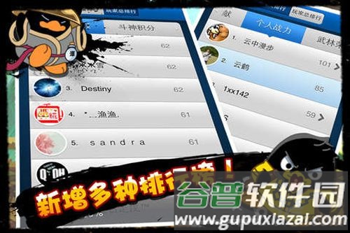 Q宠大乐斗截图3