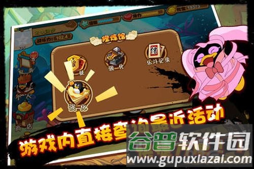 Q宠大乐斗截图4