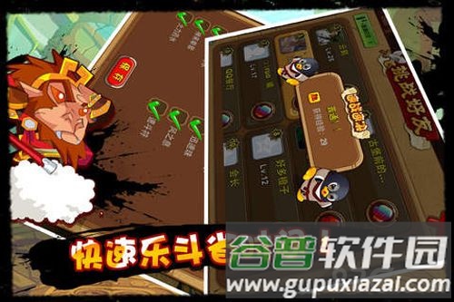 Q宠大乐斗截图5