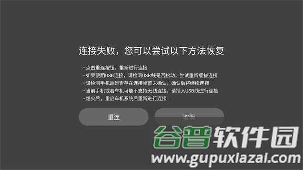 iccoacarlink车机端最新版本截图2
