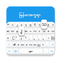 myanmar keyboardapp2025最新版v2.2