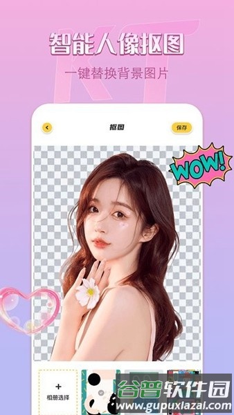 removebg抠图软件手机版免费截图1