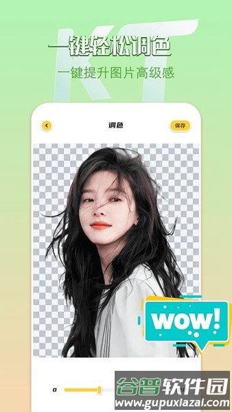 removebg抠图软件手机版免费截图2
