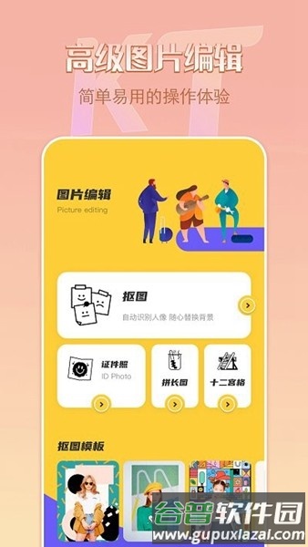 removebg抠图软件手机版免费截图4