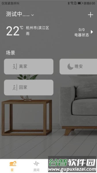 DEEPSMART app截图1