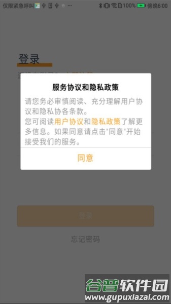 DEEPSMART app截图2