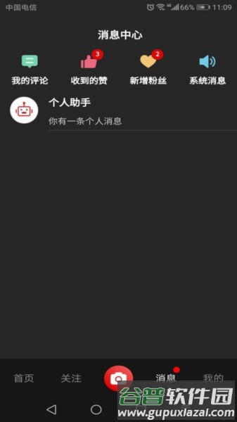铸造说app截图2