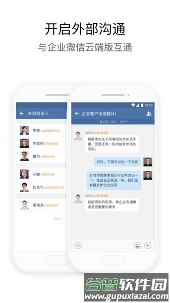 武汉地铁集团app截图1