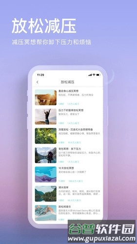 Now正念冥想官方版截图3